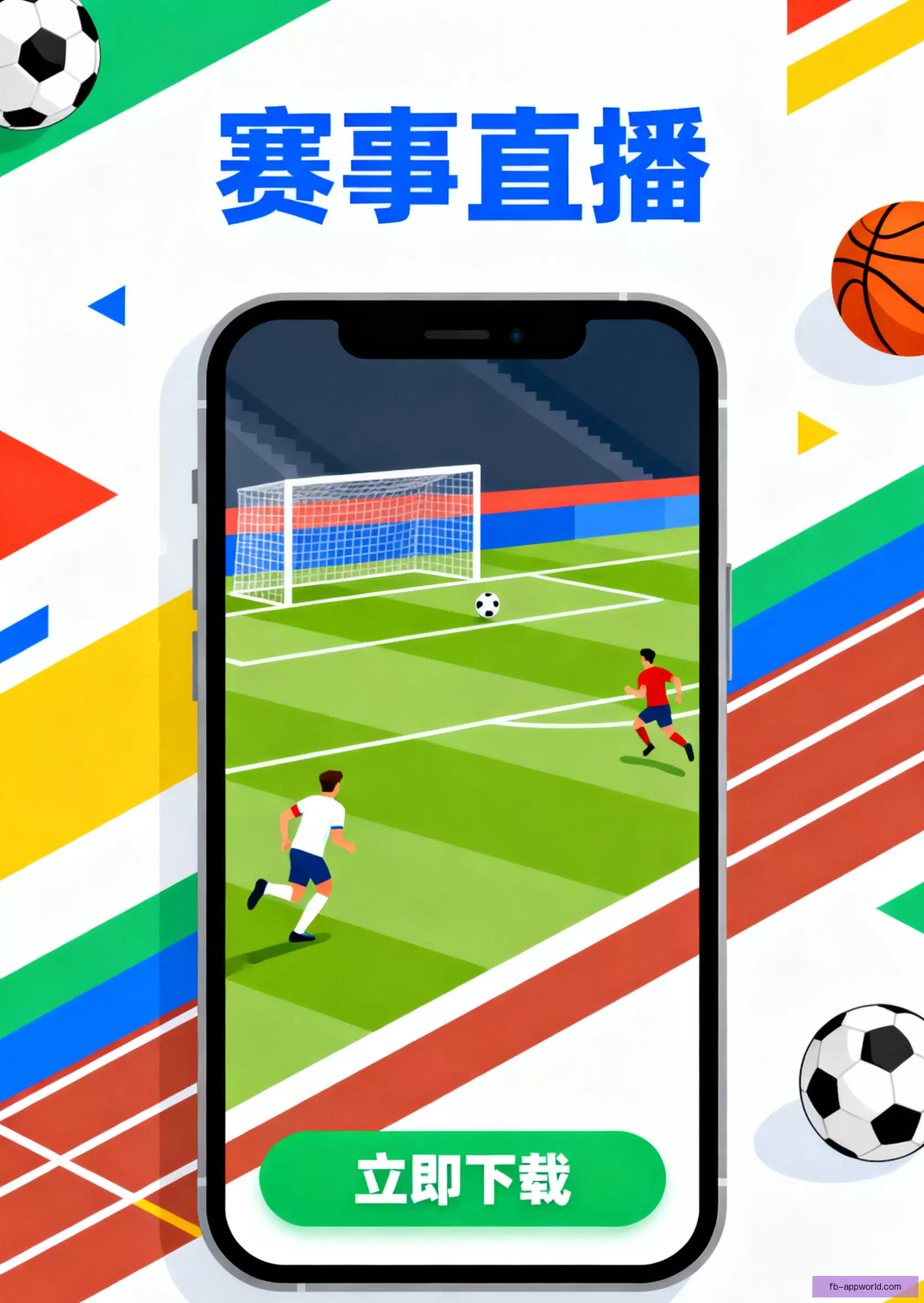 APP下载中心即刻开启